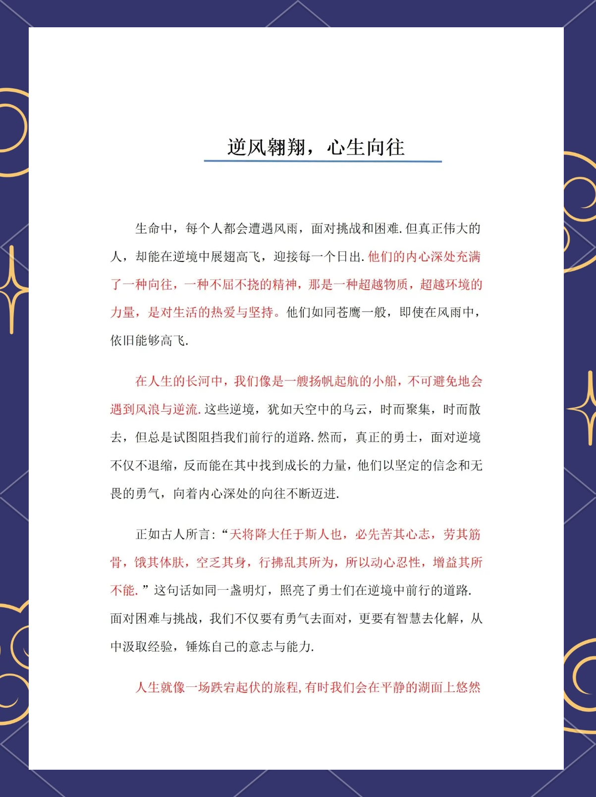 开云体育-逆境中的“勇士”：伤病、压力中的坚持与拼搏的简单介绍