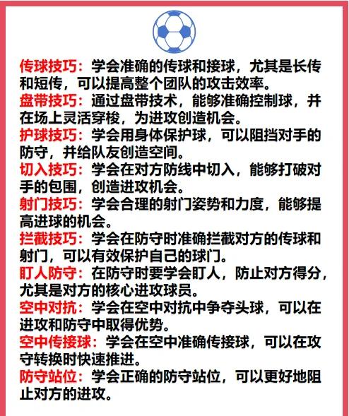 开云网站-包含主场优势：球队如何利用主场气氛取胜的词条
