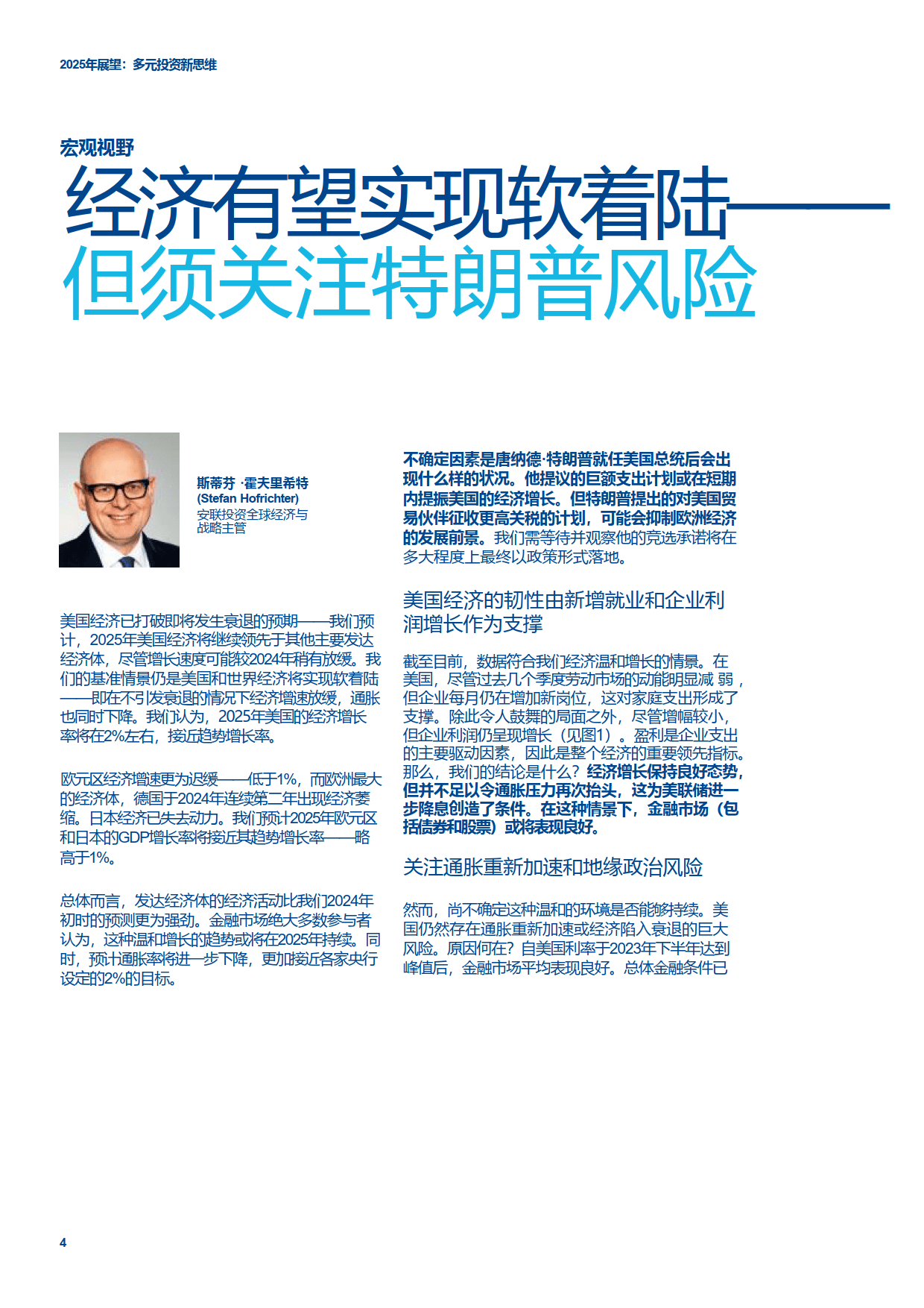 开云中国-包含未来观察：联盟新规则将带来哪些变革？的词条